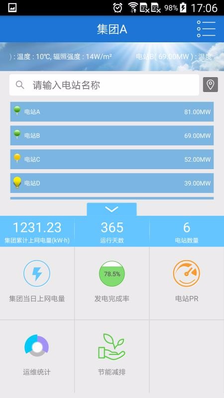 FusionSolarֻapp-FusionSolar v3.9.8 ֻ