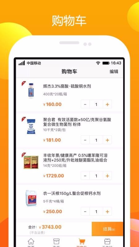 ũһվֻapp-ũһվ v2.3 ׿