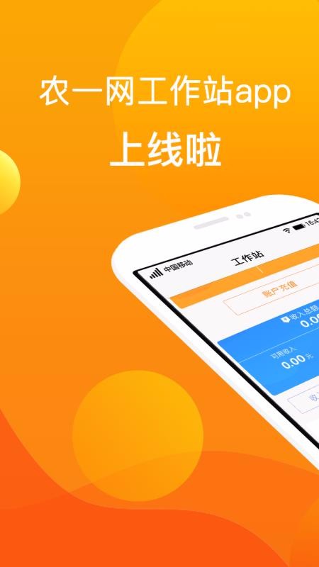 ũһվֻapp-ũһվ v2.3 ׿