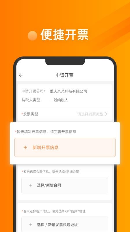 ˰èֻapp-˰è v3.0.1 ֻ