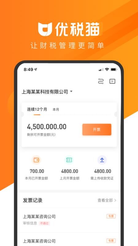 ˰èֻapp-˰è v3.0.1 ֻ