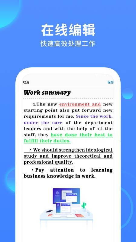 wordĵ߰칫ֻapp-wordĵ߰칫 v1.0 ׿