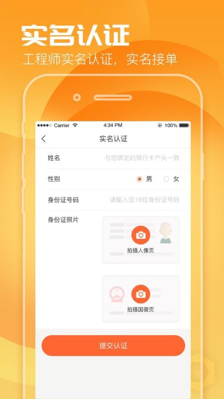콳ʦֻapp-콳ʦ v1.4.3 ֻ