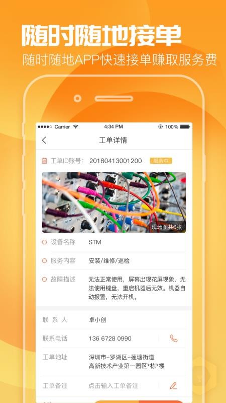 콳ʦֻapp-콳ʦ v1.4.3 ֻ