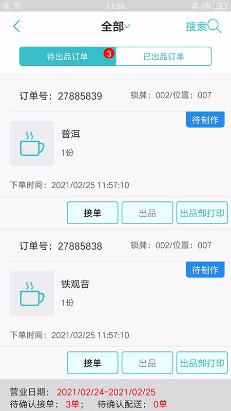 Ħʦ̼Ұֻapp-Ħʦ̼Ұ v1.7.11.2 ׿