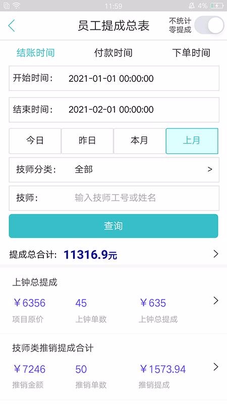 Ħʦ̼Ұֻapp-Ħʦ̼Ұ v1.7.11.2 ׿