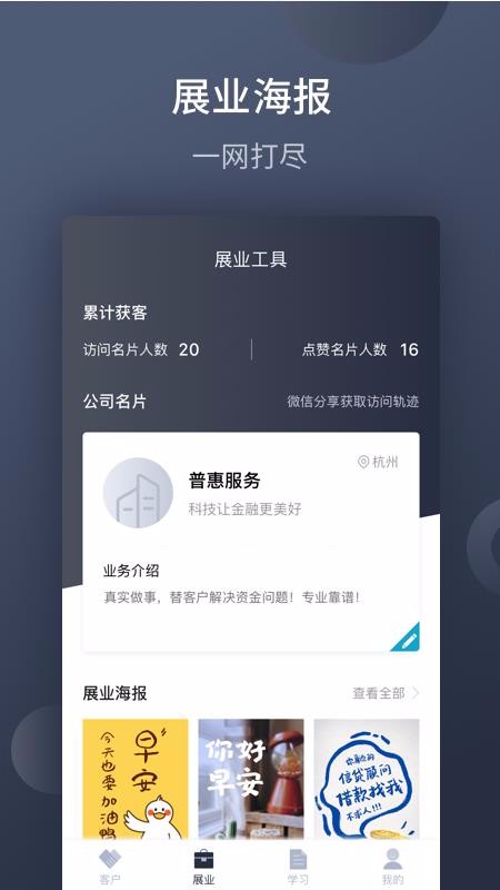 չҵֻapp-չҵ v1.4.0 ׿