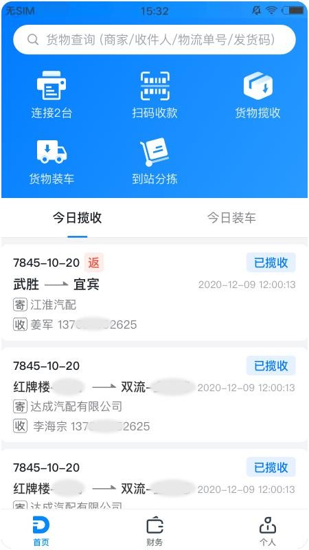 ֻapp- v1.2.0 ֻ
