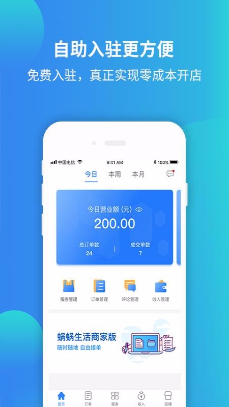 ֻ̼app-̼ v1.1.4 ׿