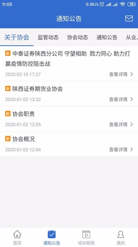 ֤ȯڻЭֻapp-֤ȯڻЭ v1.1.4 ֻ