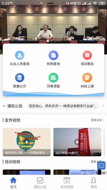 ֤ȯڻЭֻapp-֤ȯڻЭ v1.1.4 ֻ