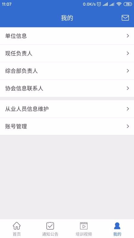 ֤ȯڻЭֻapp-֤ȯڻЭ v1.1.4 ֻ