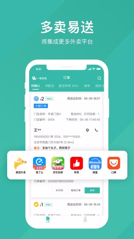 ֻapp- v1.0.30 ׿