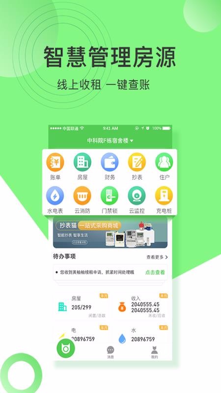 èֻapp-è v1.1.13 ׿