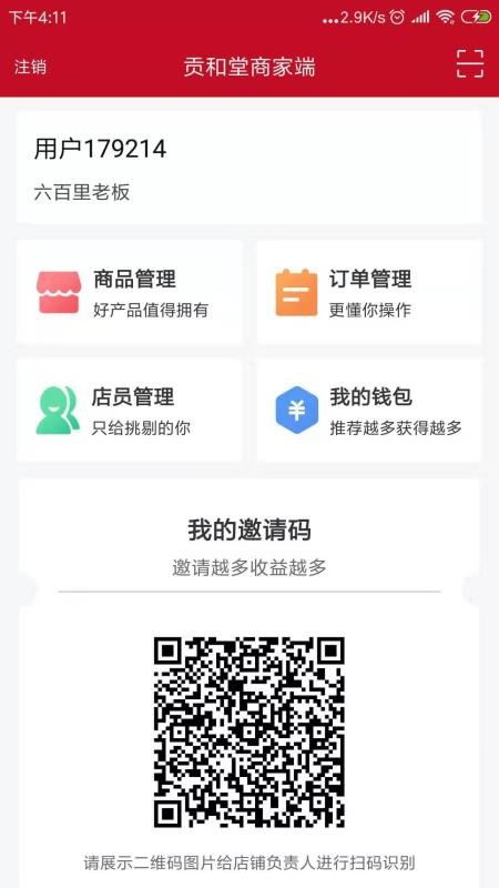 ϵͳֻapp-ϵͳ v2.0.1 ֻ