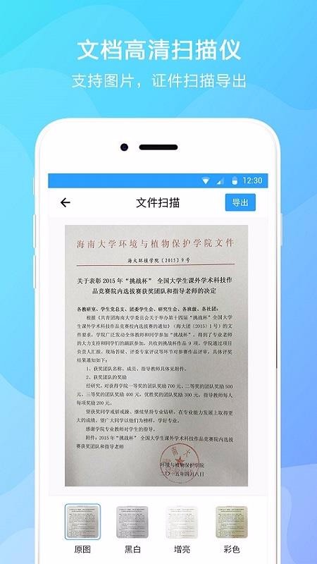 ȡֻapp-ȡ v2.6 ֻ