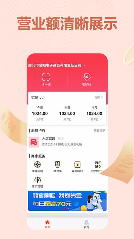 ƹֻapp-ƹ v2.3.4 ׿