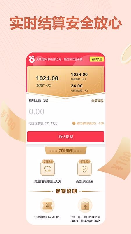 ƹֻapp-ƹ v2.3.4 ׿