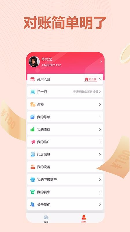 ƹֻapp-ƹ v2.3.4 ׿