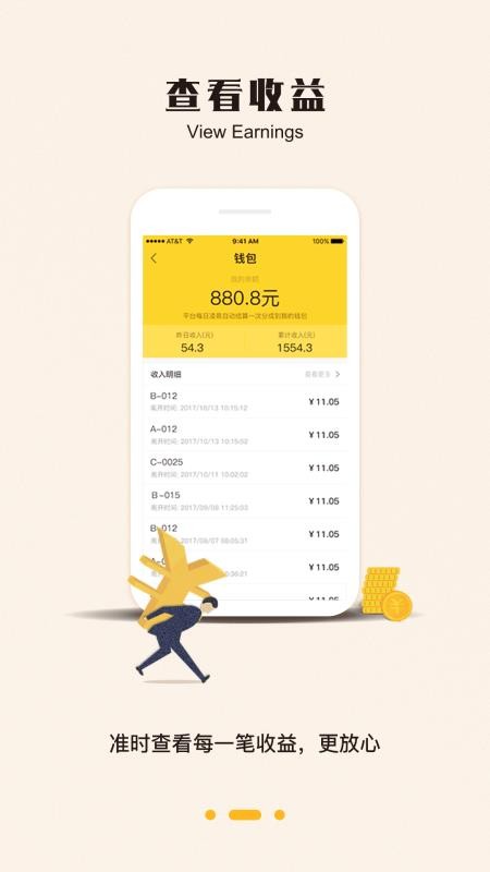 ֻͣapp-ͣ v2.0.6 ׿