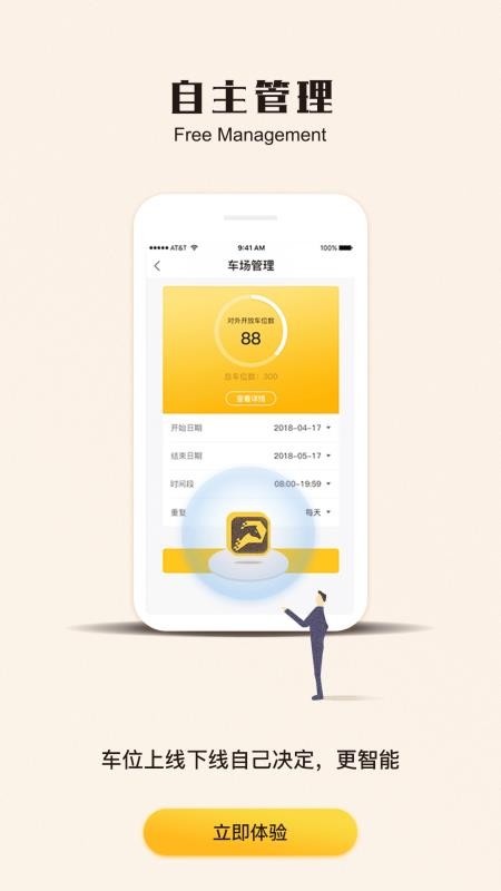 ֻͣapp-ͣ v2.0.6 ׿