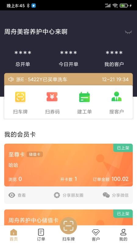 EEֻapp-EE v1.10.2 ׿