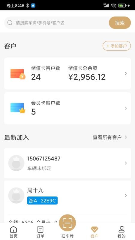 EEֻapp-EE v1.10.2 ׿