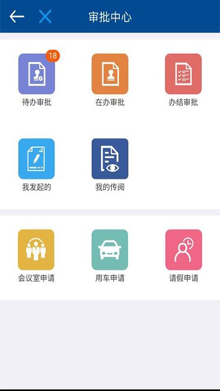 ҽOAֻapp-ҽOA v0.1.0 ׿