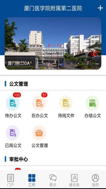 ҽOAֻapp-ҽOA v0.1.0 ׿