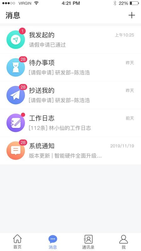 ƴЭֻͬapp-ƴЭͬ v2.2.210224001 ֻ