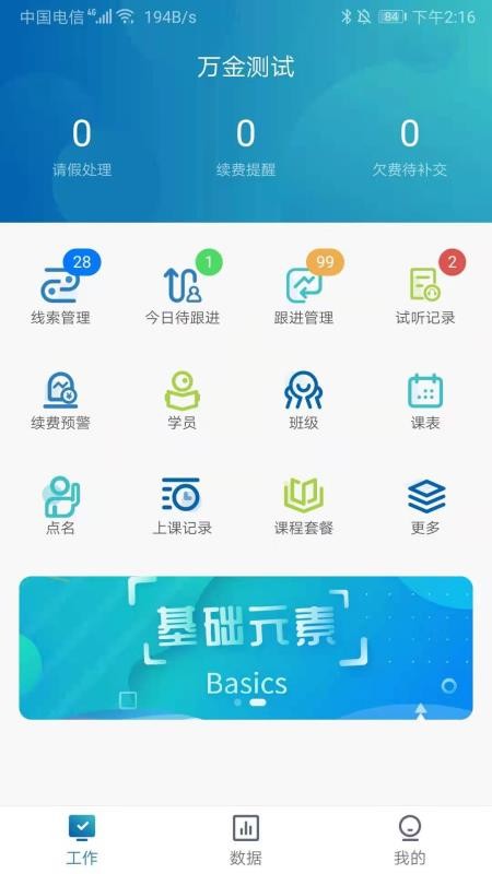 ǧУֻapp-ǧУ v1.0.5 ׿