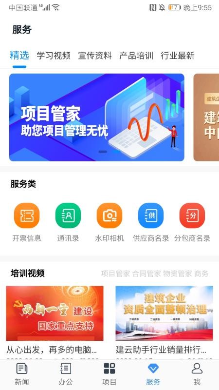 ֻapp- v1.5.7 ׿