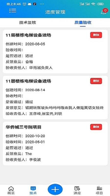 ǻĿƽֻ̨app-ǻĿƽ̨ v1.0.9 ֻ