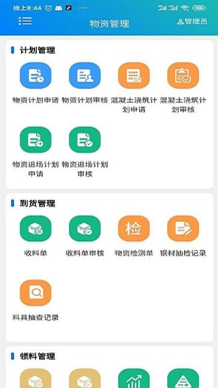 ǻĿƽֻ̨app-ǻĿƽ̨ v1.0.9 ֻ