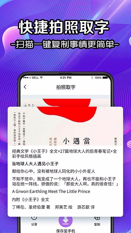 ʶɨ칫ֻapp-ʶɨ칫 v3.0.1 ֻ