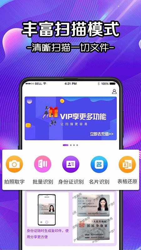 ʶɨ칫ֻapp-ʶɨ칫 v3.0.1 ֻ