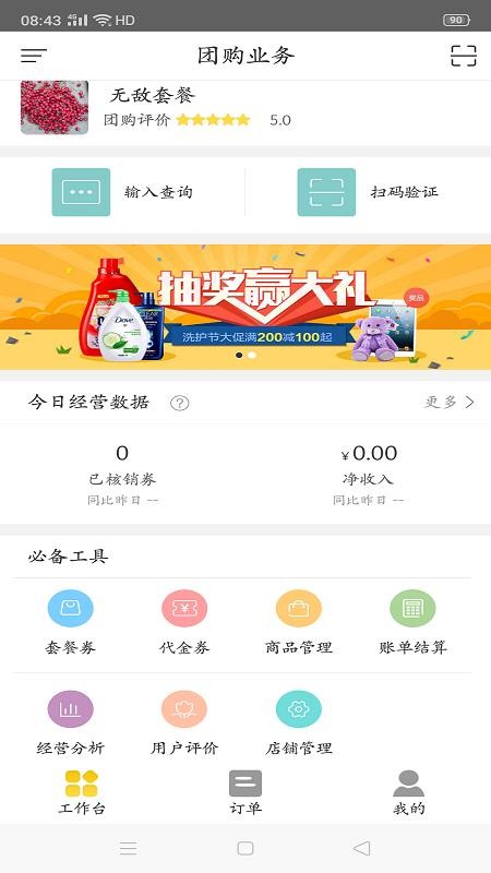 Ҹ̼Ҷֻapp-Ҹ̼Ҷ v2.0.2 ֻ
