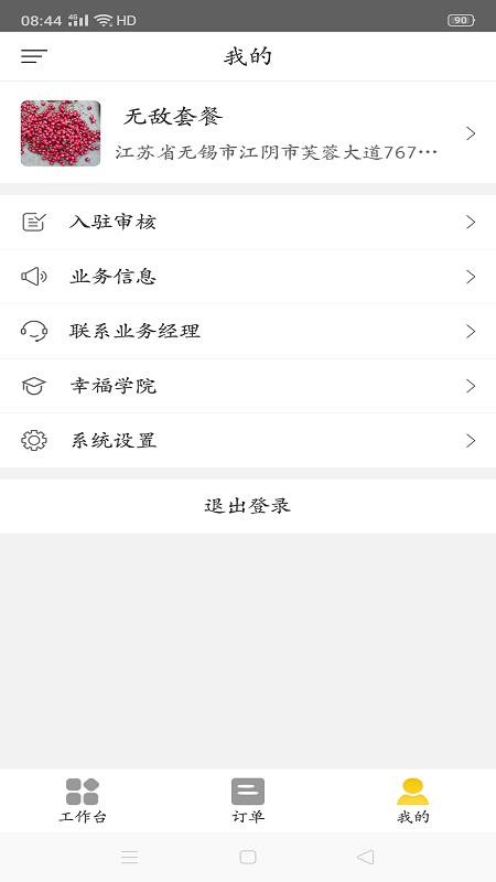 Ҹ̼Ҷֻapp-Ҹ̼Ҷ v2.0.2 ֻ
