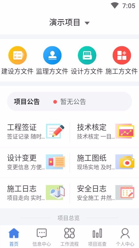 мֻapp-м v2.10.75 ֻ