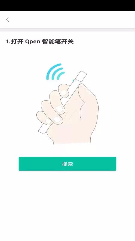 Qpenֻapp-Qpen v1.0.27.56 ֻ