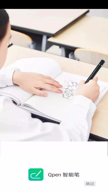 Qpenֻapp-Qpen v1.0.27.56 ֻ