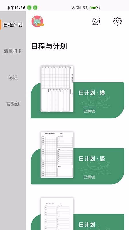 A4ӡֻֽapp-A4ӡֽ v1.1.1 ׿