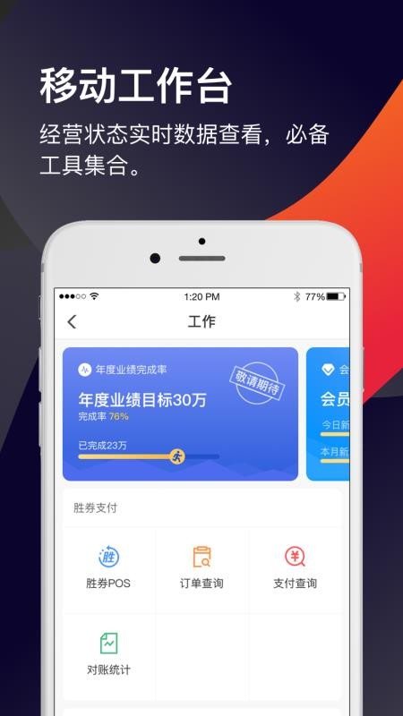 ʤȯֻapp-ʤȯ v3.2.0 ׿