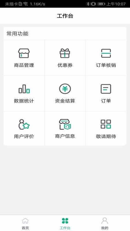 ʳֻapp-ʳ v1.1.4.210112 ׿