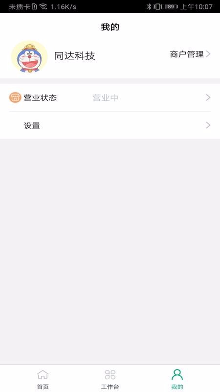 ʳֻapp-ʳ v1.1.4.210112 ׿