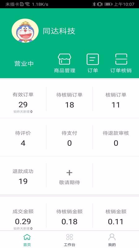 ʳֻapp-ʳ v1.1.4.210112 ׿