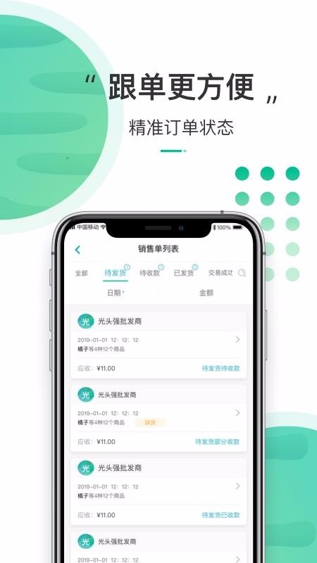 ֻapp- v1.5.6 ׿