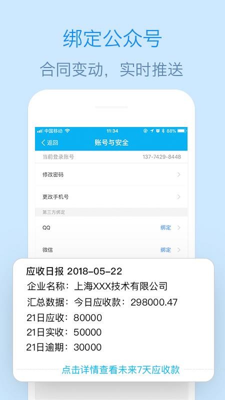 Ӧֻapp-Ӧ v2.1.7.1219 ׿