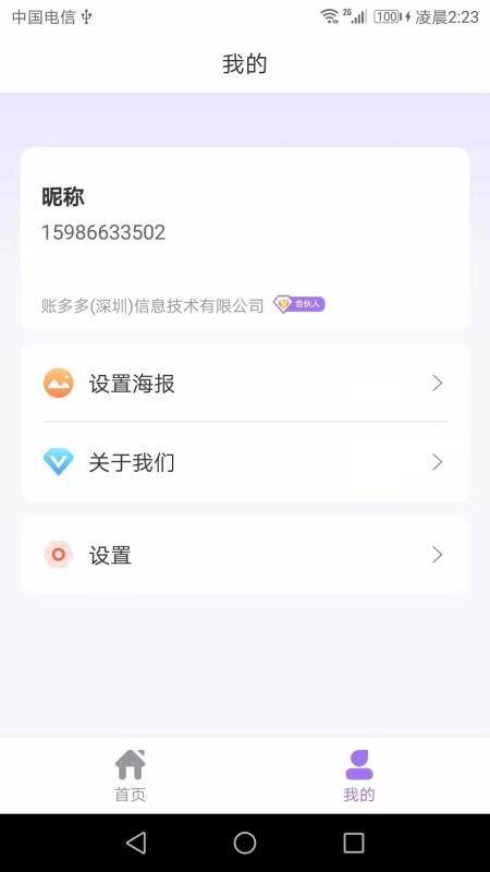 ˶ֻapp-˶ v1.0.3 ֻ