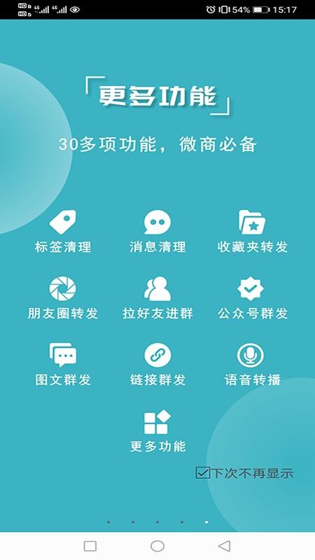 ΢ֻapp-΢ v1.2.0 ֻ